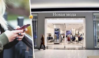 В рунете шутят об открытии Zara под названием «Новая мода», сравнивая магазины с ателье из 2000-х
