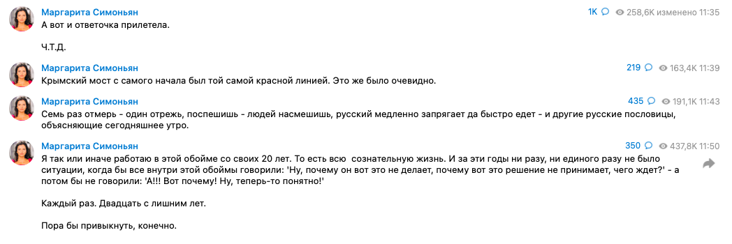 Телеграмм симоньян. Маргарита Симоньян телеграмм. Приговор Маргарита Симоньян от Украины. Как написать в телеграм канал Маргарите Симоньян. Маргарита Симоньян может вернем все Украине.