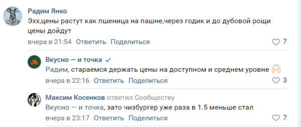 Россияне атакуют соцсети "Вкусно -- и точка" за повышение цен. Возмущены бургером за 290 ₽ вместо 269