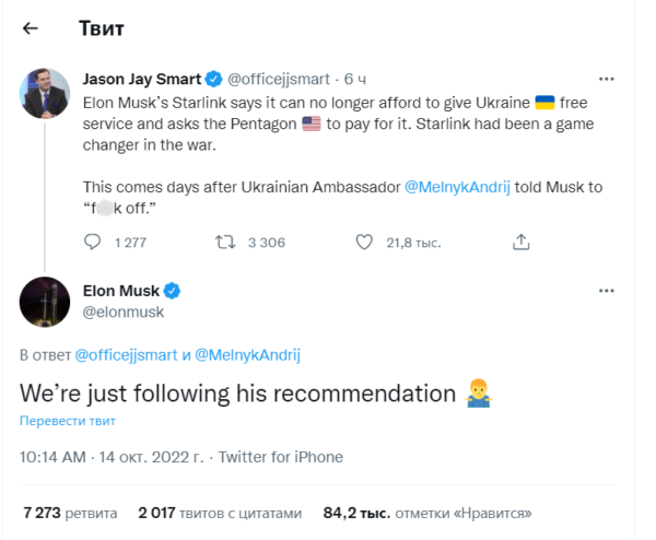 Отказ Илона Маска финансировать Starlink в Украине после критики разделил твиттер