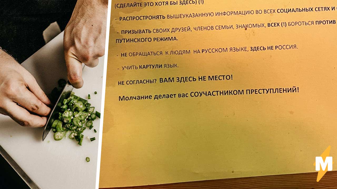 Как вместо меню ресторана Ezo в Тбилиси россиянам выдают листовку об  оккупантах