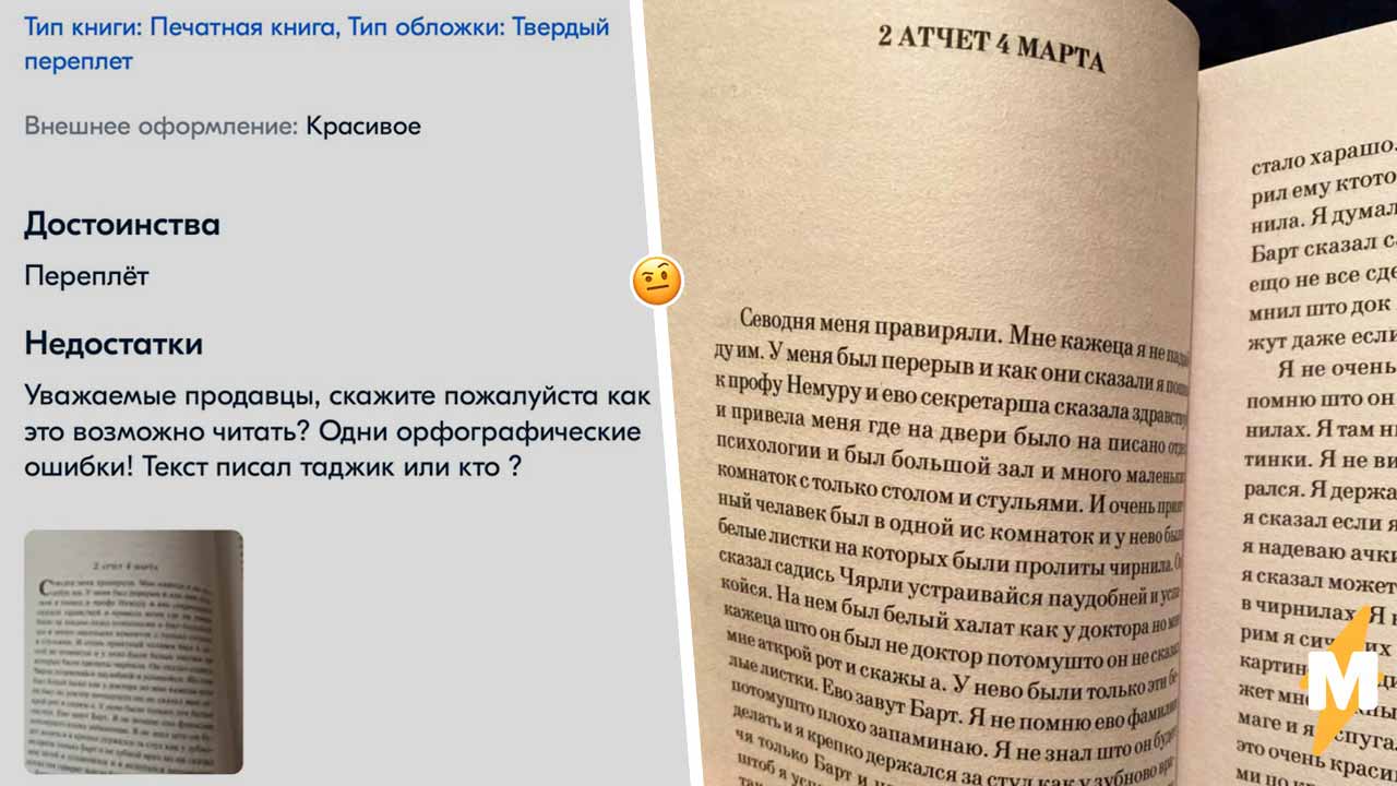 Презентация по книге цветы для элджернона