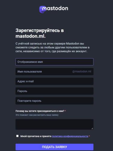 Что такое Mastodon. Пользователи твиттера перебираются на сервер после ультиматумов Илона Маска