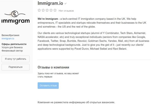 Стартап Immigram лишили победы на форуме Slush из-за связи с Россией