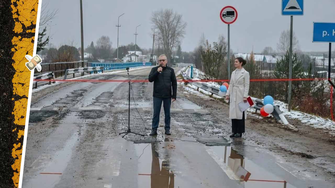 На фото с открытия моста за 17 млн ₽ в Вологодской области грязные и  разбитые дороги