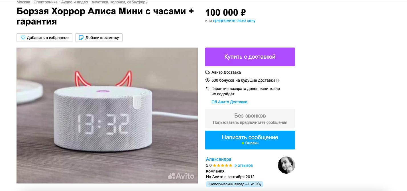 Алиса без подписки