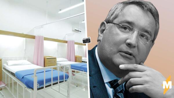 Дмитрий Рогозин на фото из больницы заметно похудел. Экс-глава «Роскосмоса» показал себя после операции