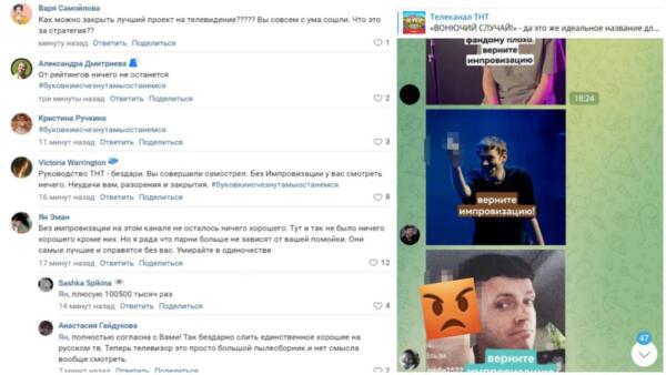 Как фанаты "Импровизации" атакуют соцсети ТНТ. Ищут причины закрытия шоу