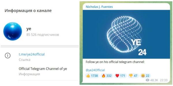 Как в рунете создают образ российского Канье из-за поста про Путина. Переименовали Йе в Ер