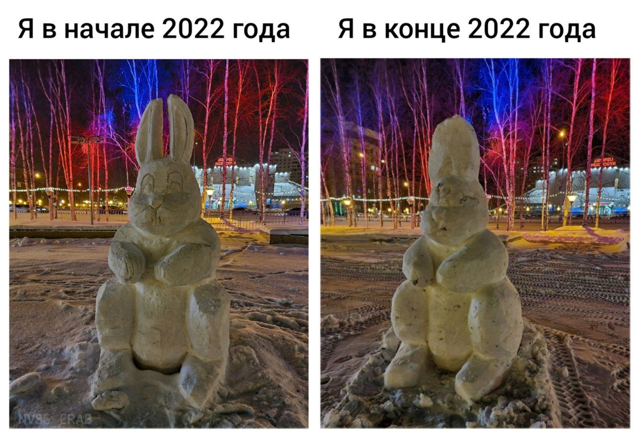 Мем про 2022