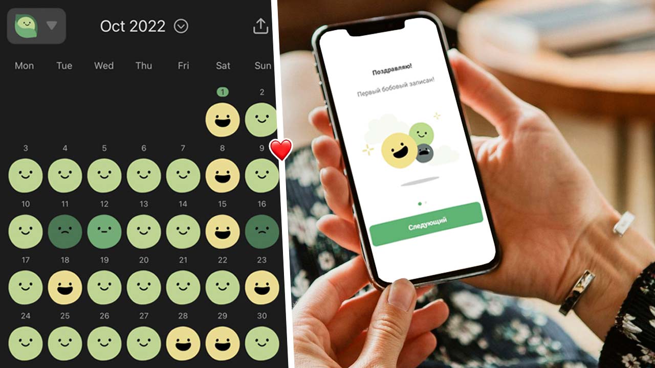 Как отслеживать настроение в приложении Daily Bean с помощью эмодзи боба