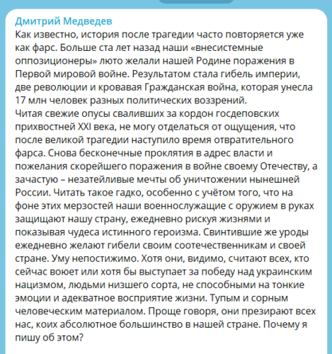 "Предатели" и "враги общества". Как Дмитрий Медведев предложил запретить эмигрантам въезд в РФ