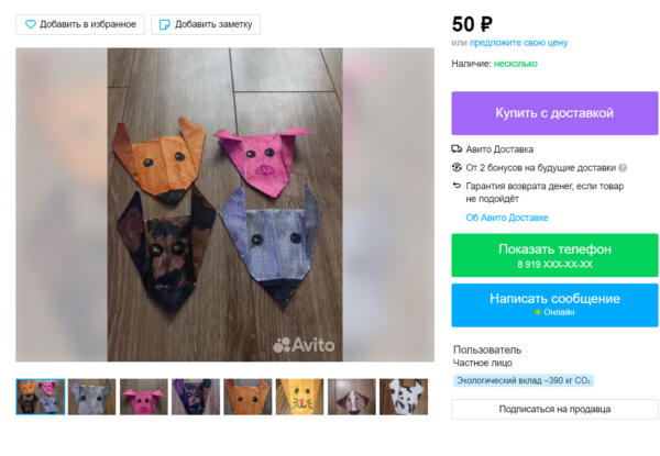 Объявление отца на "Авито" о продаже поделок дочки растрогало рунет. Пишут со всей РФ, чтобы поддержать