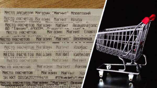 "Вымуштрованность", "Кабанчик" и "Авацератопс". В рунете нашли забавные названия магазинов "Магнит"
