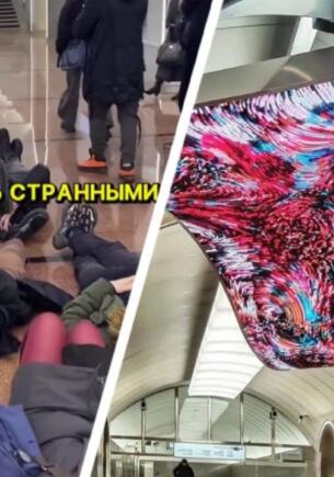 Арт-объект на станции метро «Рижская» вдохновил москвичей на флешмобы. Рядами ложатся под экраном