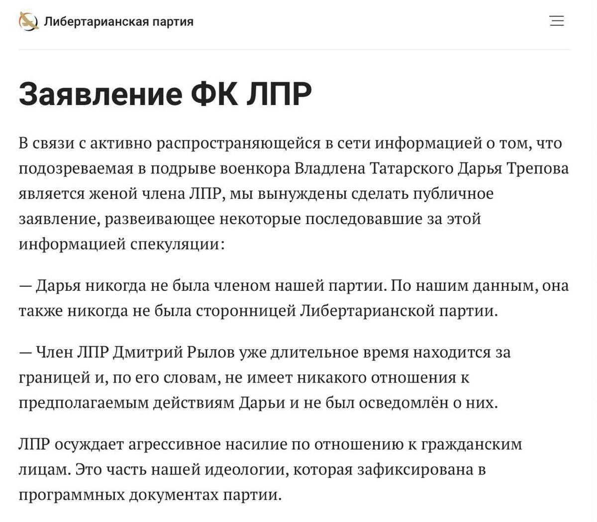 Что известно о Дарье Треповой. 