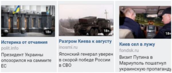 "ВКонтакте" наводнили патриотические рекомендации. В них хвалят Путина и костерят США