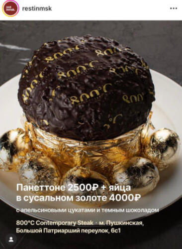 В рунете обнаружили люксовые угощения на Пасху. Позолоченный кулич за 25 тысяч рублей