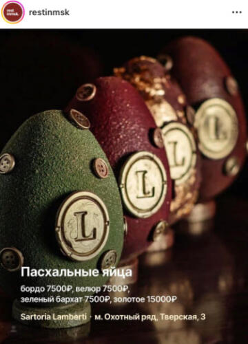В рунете обнаружили люксовые угощения на Пасху. Позолоченный кулич за 25 тысяч рублей