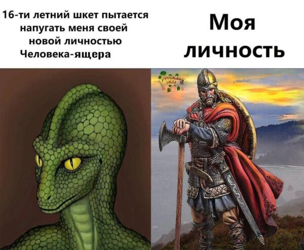 Что за мемы про ящеров и древних русов.