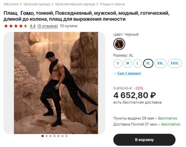 Павел Дуров с новым фото в инстаграме. В мемах стал звездой "Дюны" и Assassin's Creed