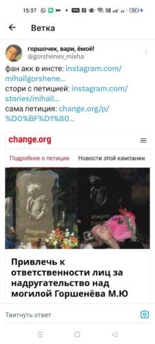 Фанаты "КиШ" создали петицию из девушки, которая снялась на могиле Горшка в трусах