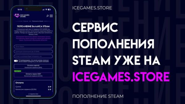 Как покупать игры Steam в России в 2023 году