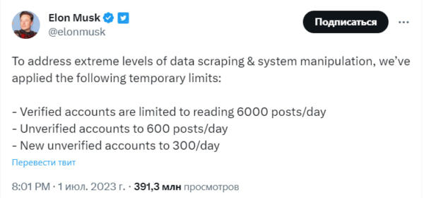 В твиттере троллят Илона Маска за лимит на чтение постов. В мемах выдают талоны на доступ в интернет