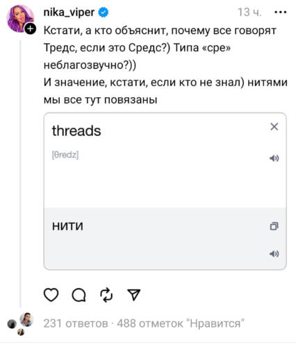 Что не так с Threads. В новой соцсети видят филиал "ВКонтакте" и "Одноклассников" 2010-х