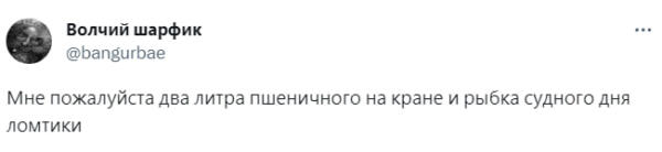 Что за мем про рыбу Судного дня? Миф о Сельдяном короле запустил тренд о плохих предзнаменованиях