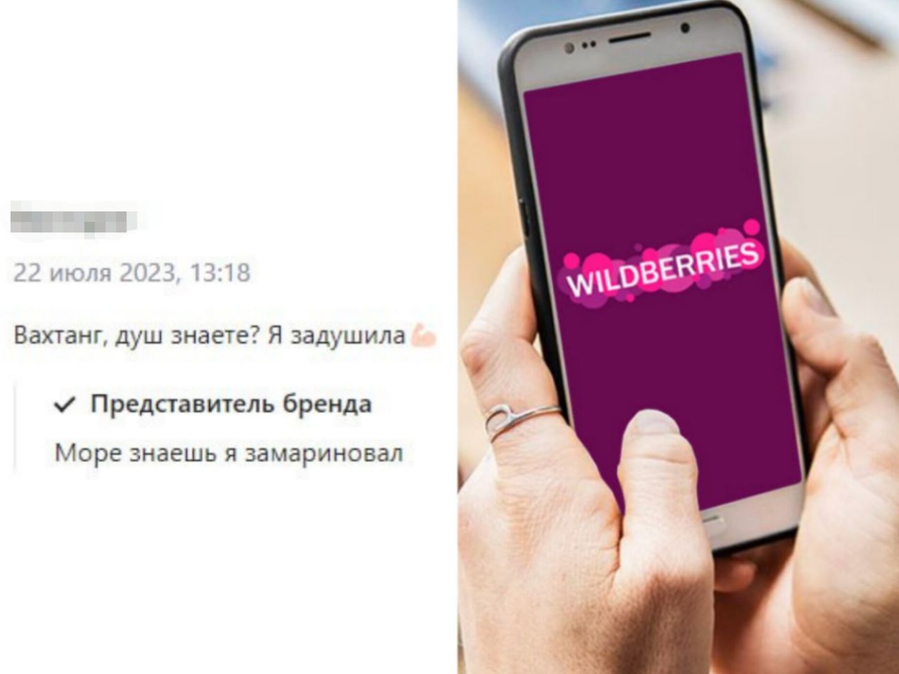 Кто такой продавец консилера на ВБ. Продавец с Wildberries стал любимцем  девушек