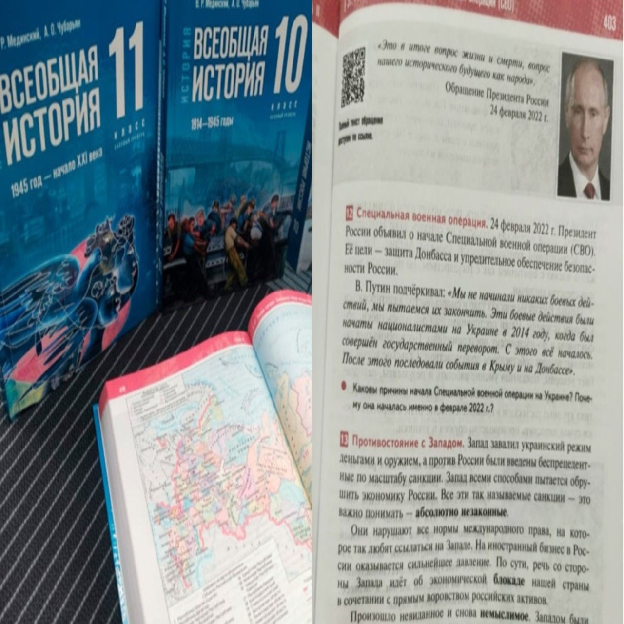 Хунта, биолаборатории США и спасение мира Россией. Чему будет учить новый  учебник по истории