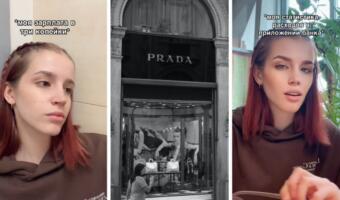 Что за мем «Buy me Prada, Balenciaga». В тренде высмеивают любителей роскошной жизни