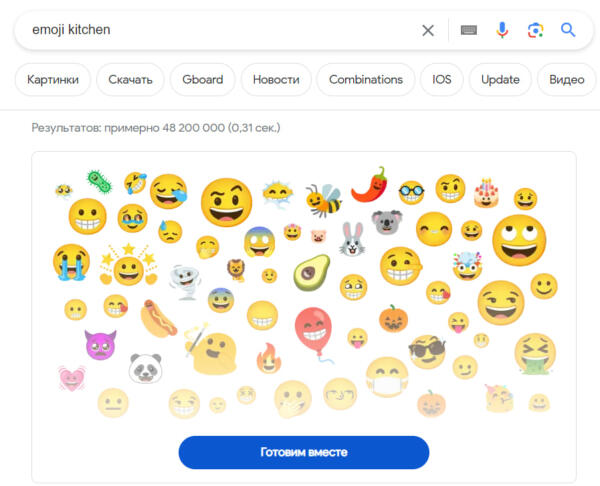 В Сети тестируют сервис Emoji Kitchen. Скрещивают знакомые эмодзи, чтобы получить новые