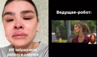 Актриса озвучки из Минска потеряла работу из-за AI. На видео она сравнивает голос бота и человека