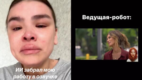 Актриса озвучки из Минска потеряла работу из-за AI. На видео она сравнила голос бота и человека