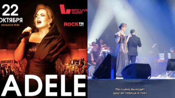 «Мы хотели увидеть Адель за 3 800 ₽». Актёр из Москвы пожаловался на шоу Adele Original Digitial Voice