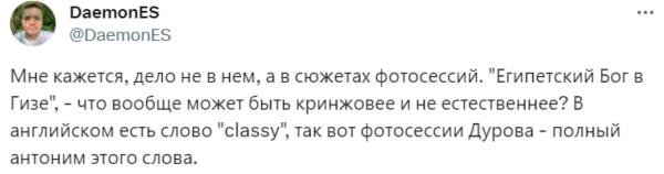 Почему Павел Дуров вызывает эффект зловещей долины. В рунете обсуждают чересчур идеальные фото бизнесмена