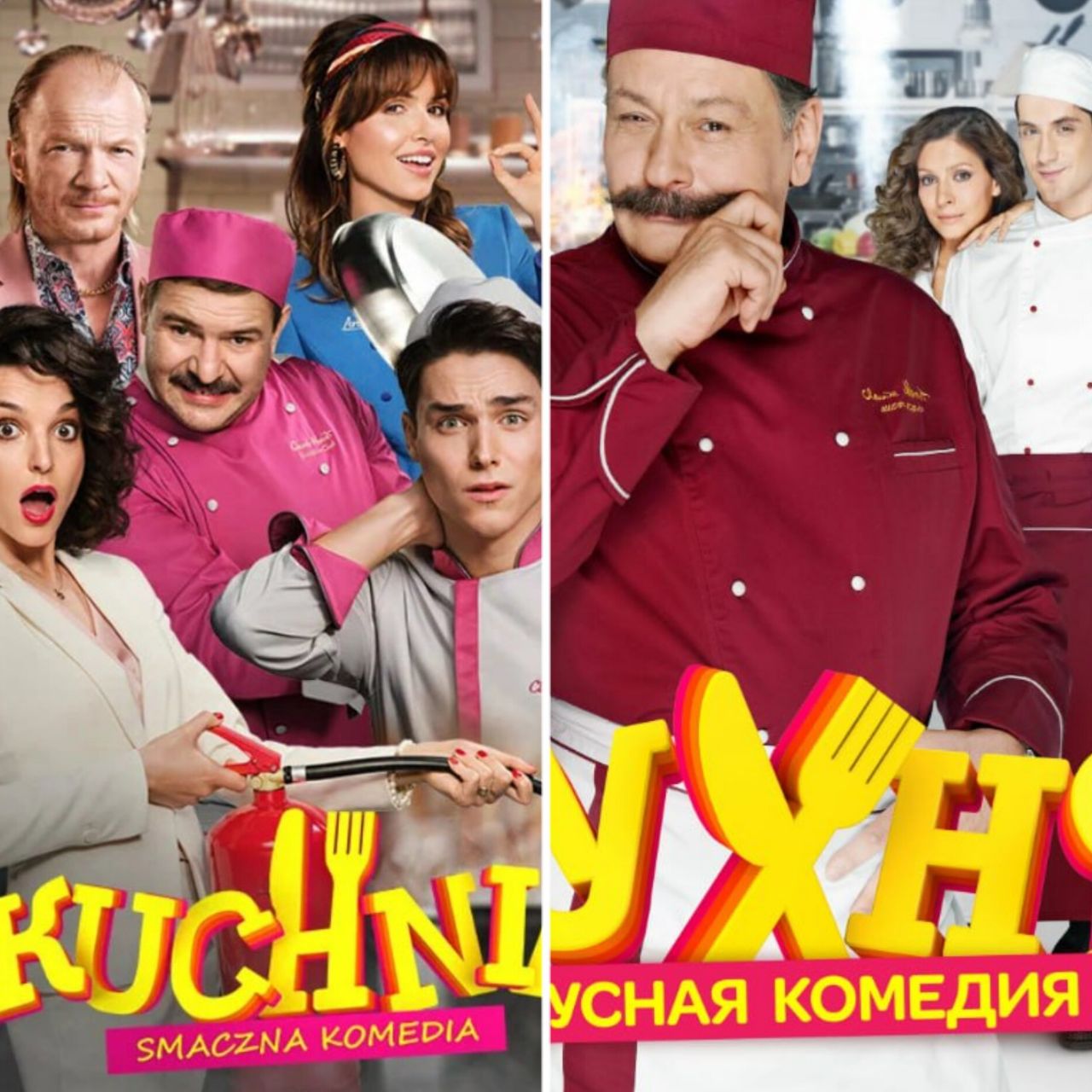 В Сети сравнили сериал Кухня и его польский ремейк. Повторили шоу один в  один