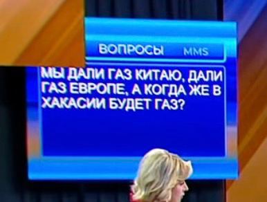 Какие SMS-вопросы задали Путину на "Итогах года". Спрашивают про цены на яйца и "телевизионную" Россию