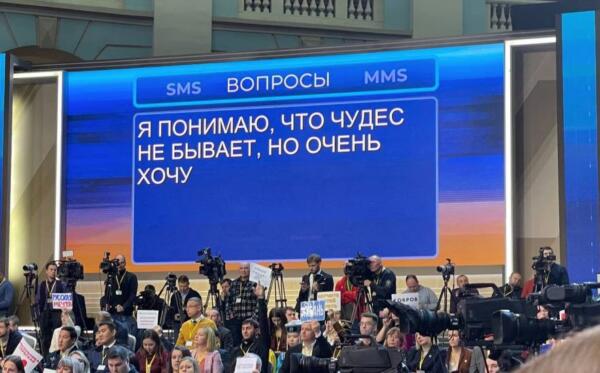 Какие SMS-вопросы задали Путину на "Итогах года". Спрашивают про цены на яйца и желают чуда