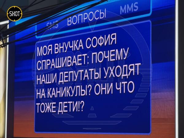 Какие SMS-вопросы задали Путину на "Итогах года". Спрашивают про цены на яйца, тикток и ждут чуда