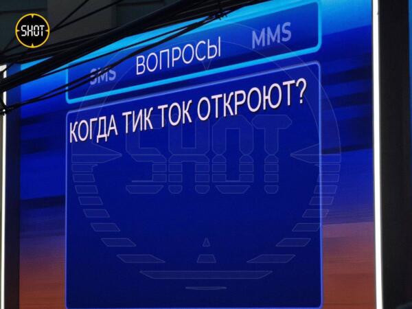 Какие SMS-вопросы задали Путину на "Итогах года". Спрашивают про НЛО, цены на яйца и ждут чудо