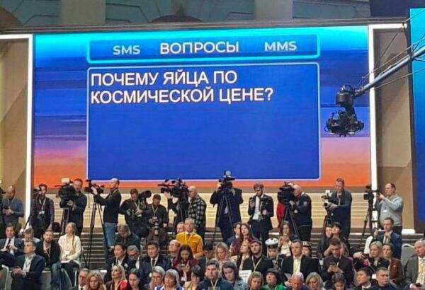 Какие SMS-вопросы задали Путину на "Итогах года". Спрашивают про цены на яйца и ждут чуда