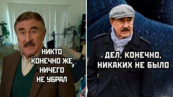 Леонид Каневский попал в мем "Конечно". Ведущий "Следствие вели" раскрывает печальную правду