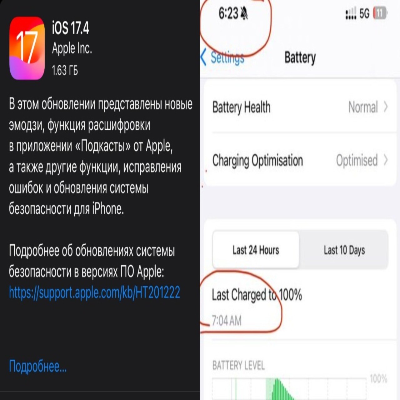 Как iOS 17.4 сажает зарядку. Два способа реанимировать айфон