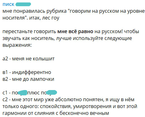 Что за мем "Уровень русского".