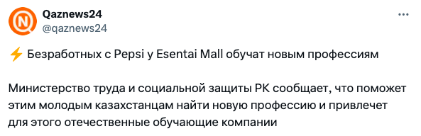 Что за тренд Pepsi 0,5 у Esentai Mall в Алматы. Парни с газировками в руках ждут милф на дорогих авто